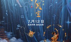 《落凡尘》发布“人神冒险”版预告及“星宿列阵”版海报，牛郎织女后代的奇趣故事