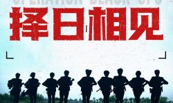 女子特战队题材电影《绝密任务》官宣撤档，6月15日上映