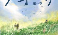 刘循子墨《好野计划第一季》6月17日上线，以四部风格迥异的题材类型诠释人生
