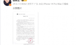 汪峰女友森林北发布律师声明，要求停止传播侮辱诽谤性不实言论