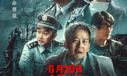 电影《我没有失踪》定档6月29日，悬疑 灾难中上演命运纠葛