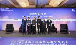 第26届上海国际电影节举行“亚洲电影沙龙”金爵论坛，提议建立亚洲人才联盟