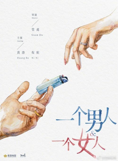 第26届上海国际电影节金爵奖：黄晓明获影帝