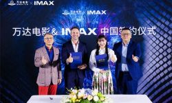 万达电影与IMAX中国战略签约暨万达影城北京CBD店IMAX激光启幕仪式，于北京隆重举行