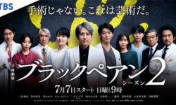二宫和也《黑色止血钳2》7月7日在日本播出，银发恶魔归来