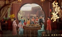 电影《红楼梦之金玉良缘》7月26日上映，刘姥姥进大观园 