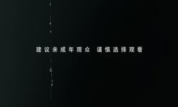 《异形：夺命舰》确认引进档期待定，8月16日北美上映