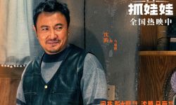 内地暑期档票房今日过60亿，《抓娃娃》破15亿《默杀》破11亿