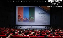 《地球脉动：极境生存》在中国科学技术馆举办全球首映礼，全球首映礼解密自然奥妙