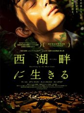 《草木人间》9月27日在日本上映，蒋勤勤吴磊演绎母子情深 