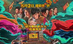 《从21世纪撤离》曝终极预告，8月2日14点正式上映