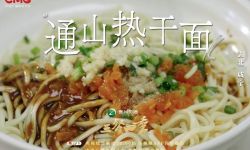 《三餐四季》寻味荆楚，品“山珍” 尝“河鲜” 