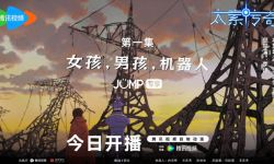  腾讯视频开启原创动画新解法，中外动画“大佬”共筑TAISU奇妙宇宙