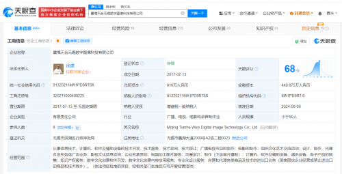 吴京公司入股流浪地球特效公司 新增吴京为公司董事