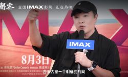 电影《解密》正在全国IMAX影院热映，陈思诚、刘昊然解析IMAX特制拍摄幕后