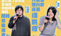 爱奇艺综艺《喜剧之王单口季》精彩继续，44组演员初舞台亮相完毕风格多元