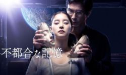 《不方便的记忆》9月27日在Prime Video独家发布，变态科学家爆改新木优子 