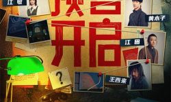 《全员嫌疑人》9月15日全国上映， 小沈阳、秦海璐极限推理