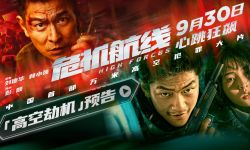 《危机航线》9月30日全国上映，刘德华张子枫勇斗劫匪 