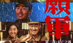 《志愿军：存亡之战》定档9月30日全国上映，聚焦铁原阻击战 