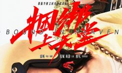 《捆绑上天堂》11月1日全国上映， 倪妮、周游为爱共抗命运