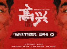  电视剧《高兴》亮相爱奇艺悦享会，“陕味儿”地域题材年代电视剧再添力作