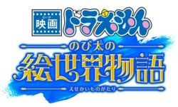 第44部剧场版《哆啦A梦》2025年3月7日在日本上映，大雄开启画中冒险