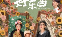 《爱情神话》平行篇《好东西》官宣定档11月22日全国上映，新预告“给你看个好东西”