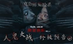 电影《密室逃脱》10月18日全国公映，密室上演人鬼大战