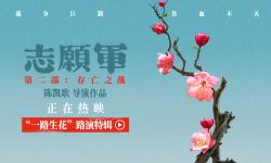 《志愿军：存亡之战》曝光路演特辑，主创观众与英雄跨时空对话