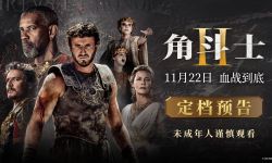 影史名作续篇《角斗士2》定档11月22日，战火再燃卷土重来