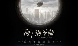 《海上钢琴师》定档11月15日重映，影史经典时隔五年再登银幕