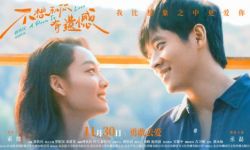 《不想和你有遗憾》今日定档11月30日全国上映，丞磊索微演绎阿尔山浪漫纯爱