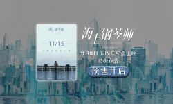 电影《海上钢琴师》发布终极预告，11月15日重返全国大银幕