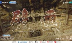 《中国好传承》邂逅古代建筑、文字、唐三彩，张晓龙任主理人 