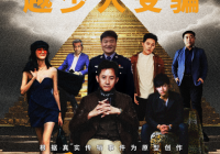 《曾经的我们致70·80·90》定档2024年12月28号上映