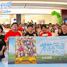 黑马公路喜剧《苍茫爱》突破票房预测 曾毅靠热爱完成电影梦“每一天都是闯的好时候”