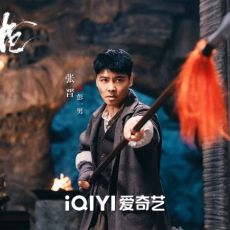 爱奇艺出品动作电影《命悬一枪》5月3日上线 看张晋一人一枪闯匪窝讨血债
