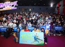 周奇高燃献唱爆笑电影《苍茫爱》插曲《给所有知道我名字的人》 天津路演王迅赞叹曾毅“爱电影的心”