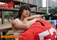 爱奇艺出品电影《冲·撞》5月17日全国上映 李九霄王千源带领草根球队热血夺冠