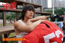 爱奇艺出品电影《冲·撞》5月17日全国上映 李九霄王千源带领草根球队热血夺冠