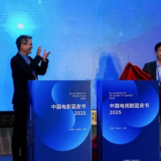 第五届澳涞坞论坛在澳门举行，学者聚焦影视评论如何赋能行业发展