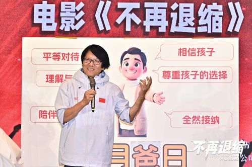 导演齐星在电影《不再退缩》发布会现场