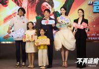 电影《不再退缩》定档8月8日 潘斌龙左小青演绎新型中国式家长