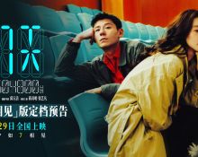 蒋奇明张艺凡首搭爱情电影《7天》定档七夕 上影节首映好评不断