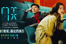蒋奇明张艺凡首搭爱情电影《7天》定档七夕 上影节首映好评不断