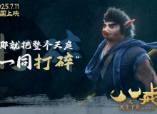 电影《八戒之天蓬下界》终极预告海报发布 7月11日爆燃上映
