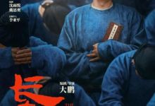 电影《长安的荔枝》：一骑红尘中的历史与现实交响
