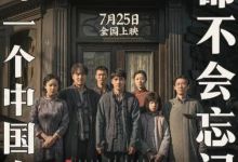 电影《南京照相馆》：镜头下的时代长卷与人性之歌