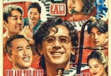 电影《你行！你上！》：姜文式荒诞与现实的激情碰撞